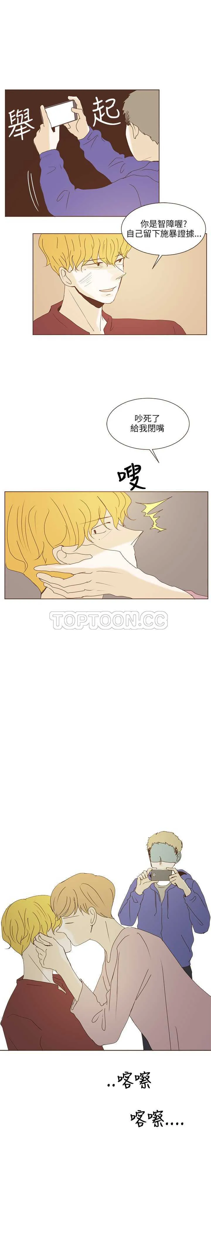 无法阻挡的Gay(完結)漫画漫画,第40话18图