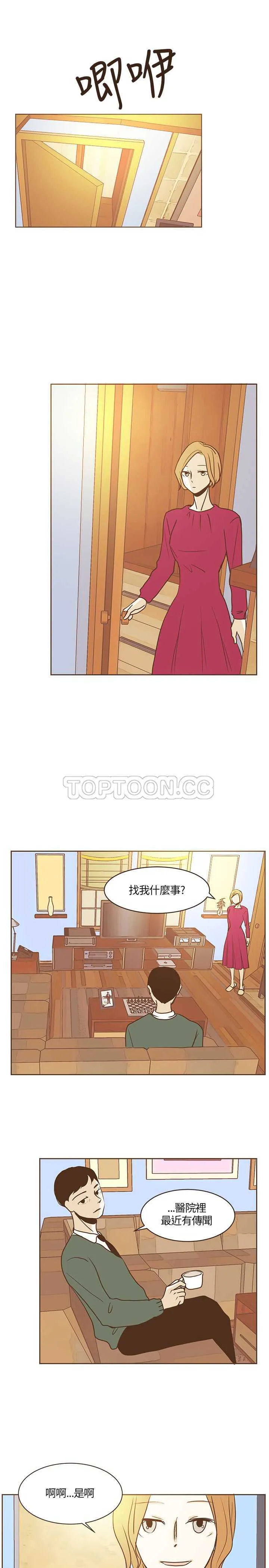 无法阻挡的Gay(完結)漫画漫画,第18话19图