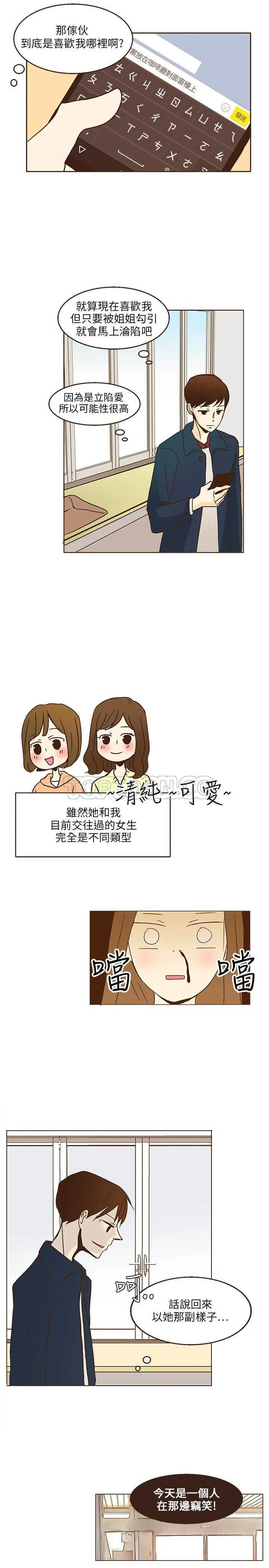 无法阻挡的highkick演员表漫画,第8话17图
