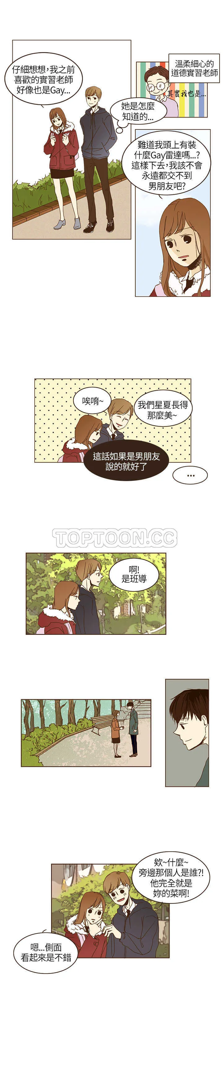 无法阻挡的highkick超清漫画,第1话14图