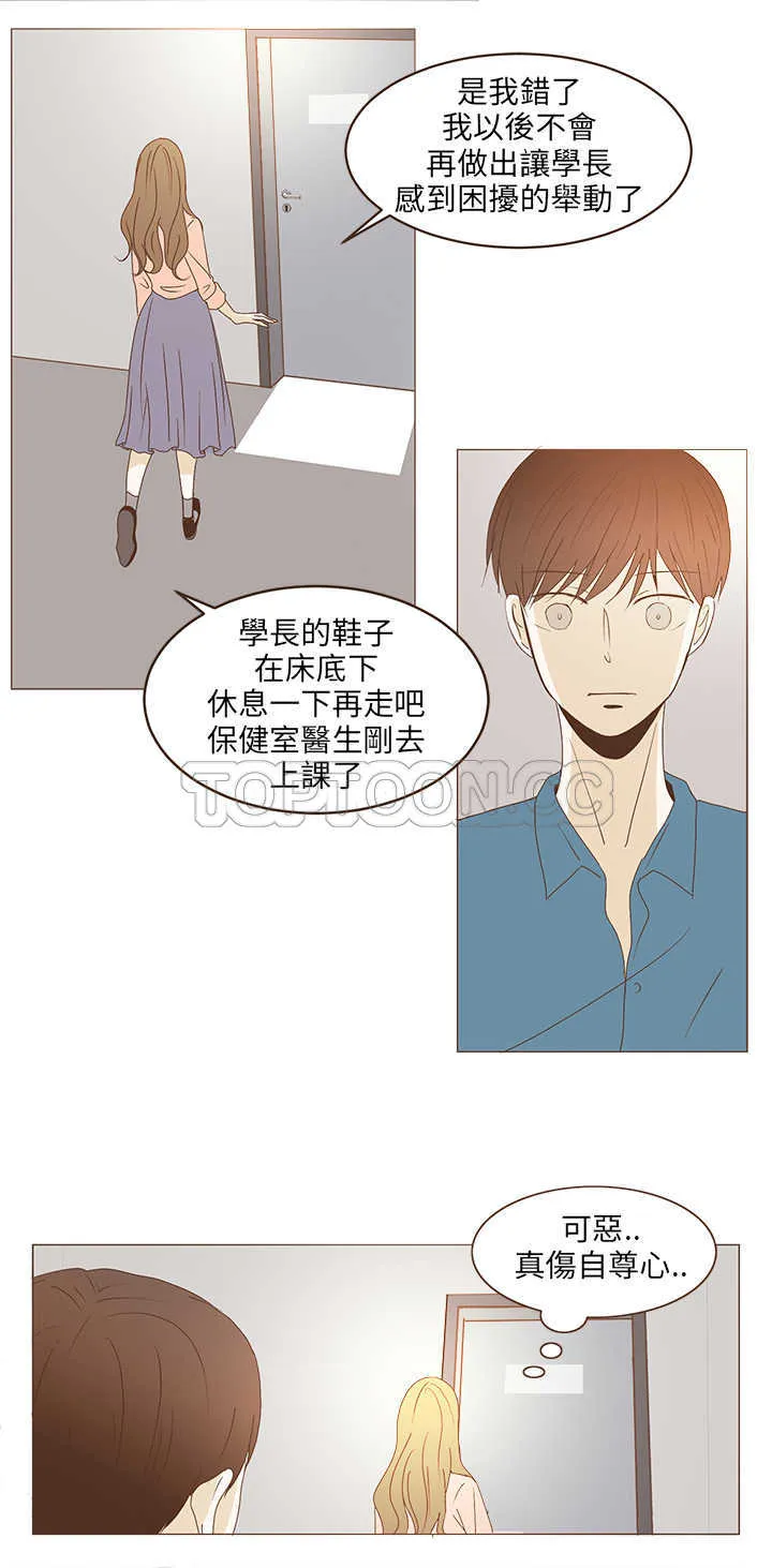 无法阻挡的highkick恐怖的是第几集漫画,第36话5图