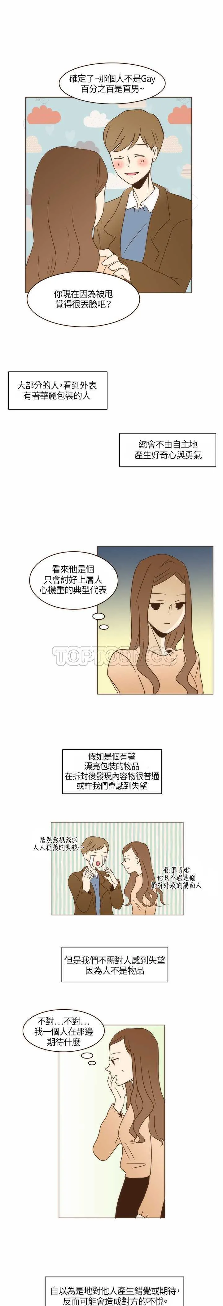 无法阻挡的highkick韩语中字在线观看漫画,第3话14图