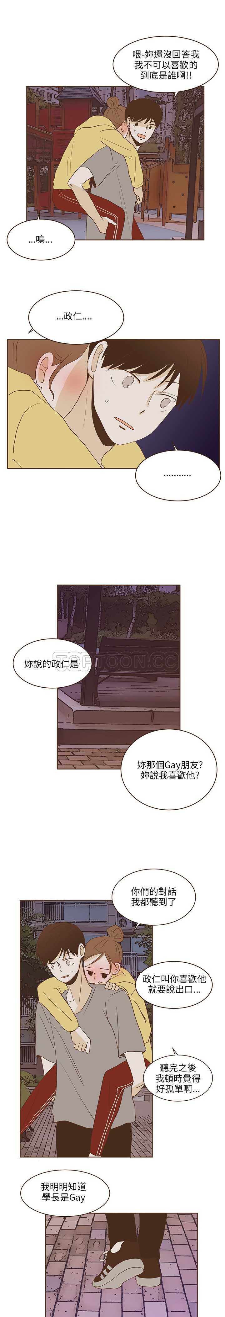 无法阻挡的highkick剧照漫画,第23话15图