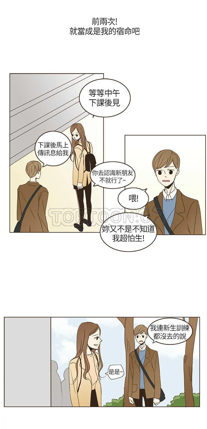 无法阻挡的highkick1080p漫画,第2话18图