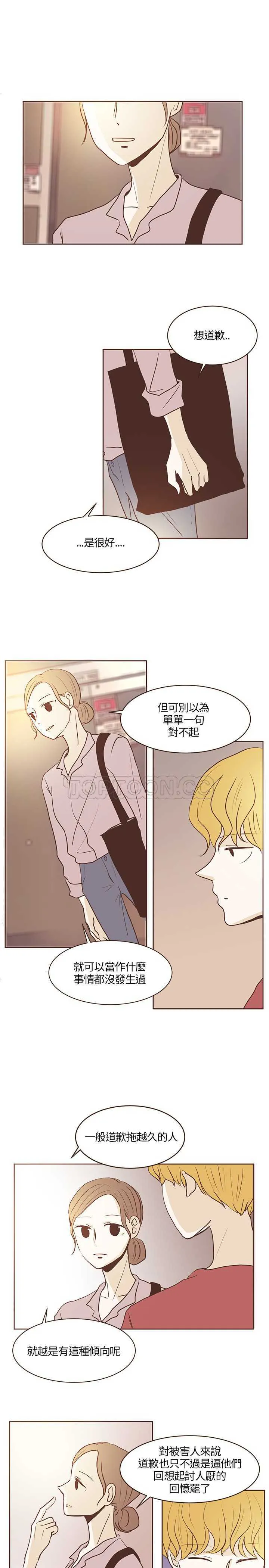 无法阻挡的Gay(完結)漫画漫画,第18话1图