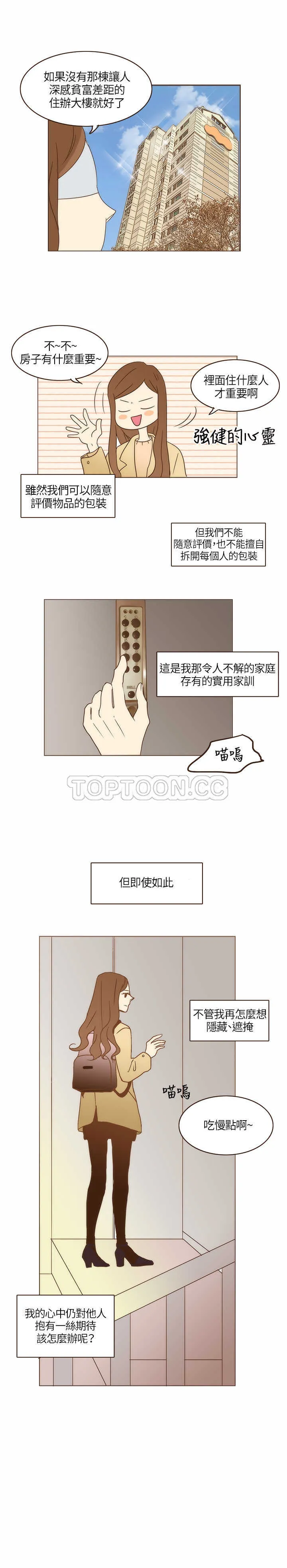 无法阻挡的highkick韩语中字在线观看漫画,第3话18图