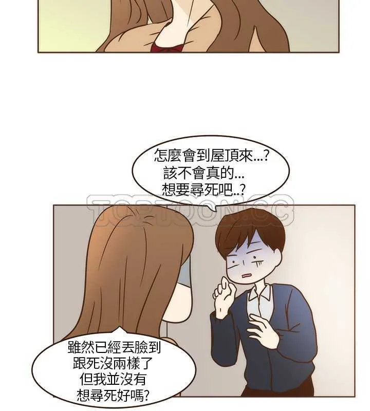 无法阻挡的highkick超清漫画,第7话18图