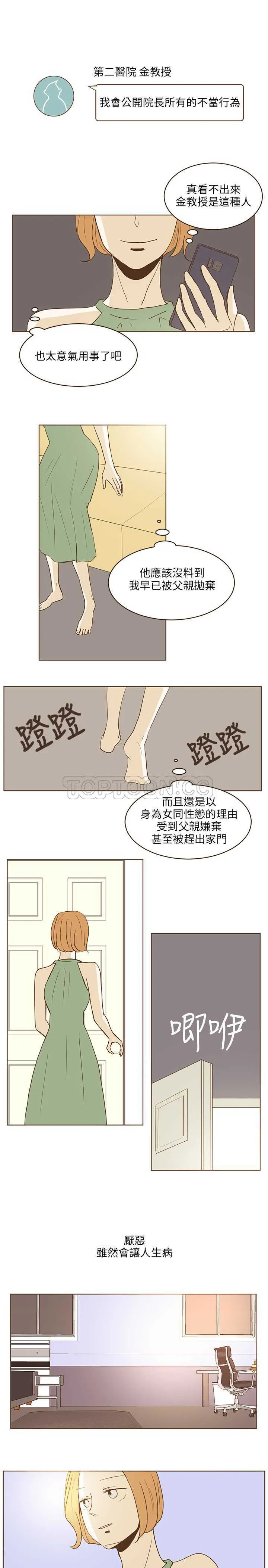 无法阻挡的Gay(完結)漫画漫画,第24话4图