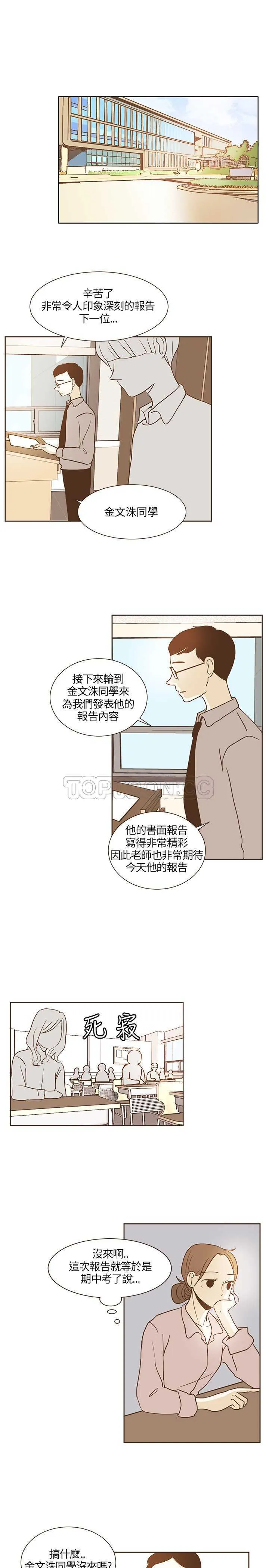 无法阻挡的highkick韩语中字在线观看漫画,第17话1图