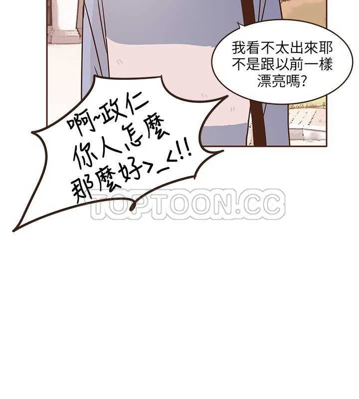 无法阻挡的highkick演员表漫画,第8话2图