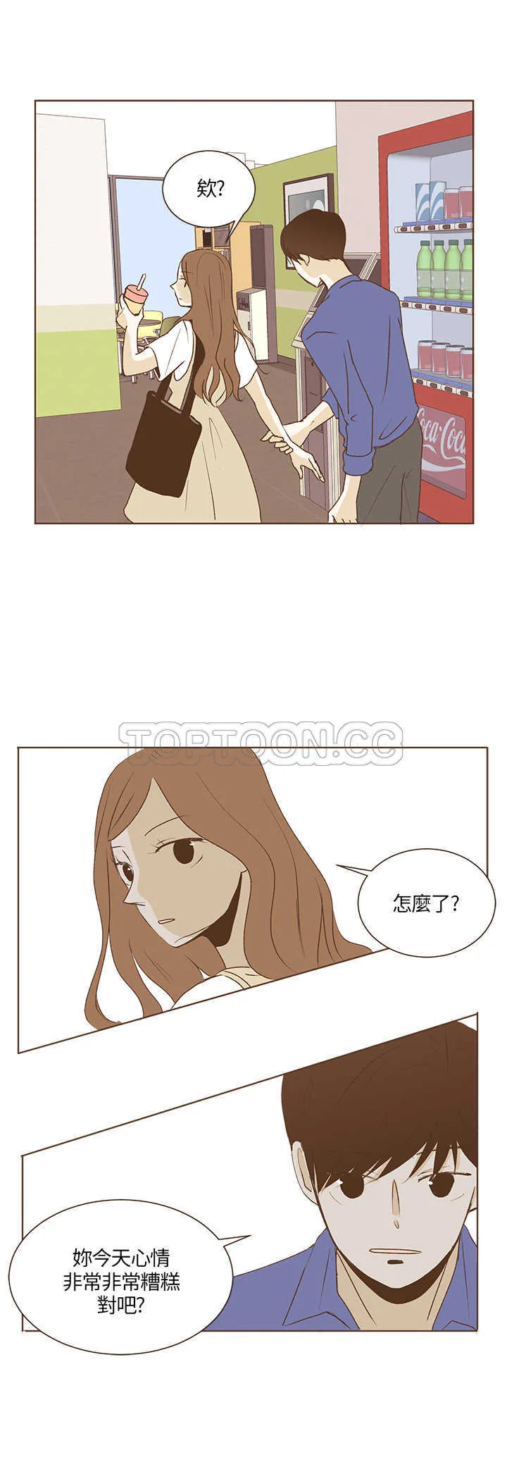 无法阻挡的highting漫画,第29话5图