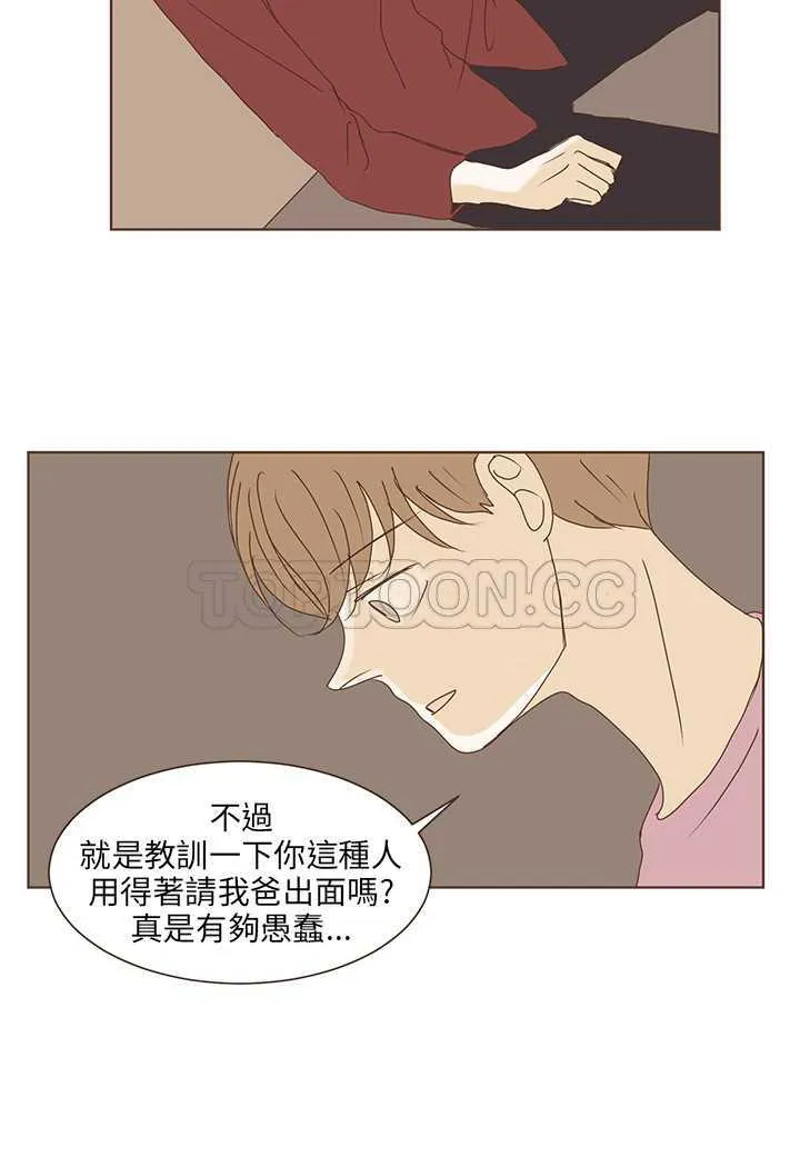 无法阻挡的Gay(完結)漫画漫画,第40话15图