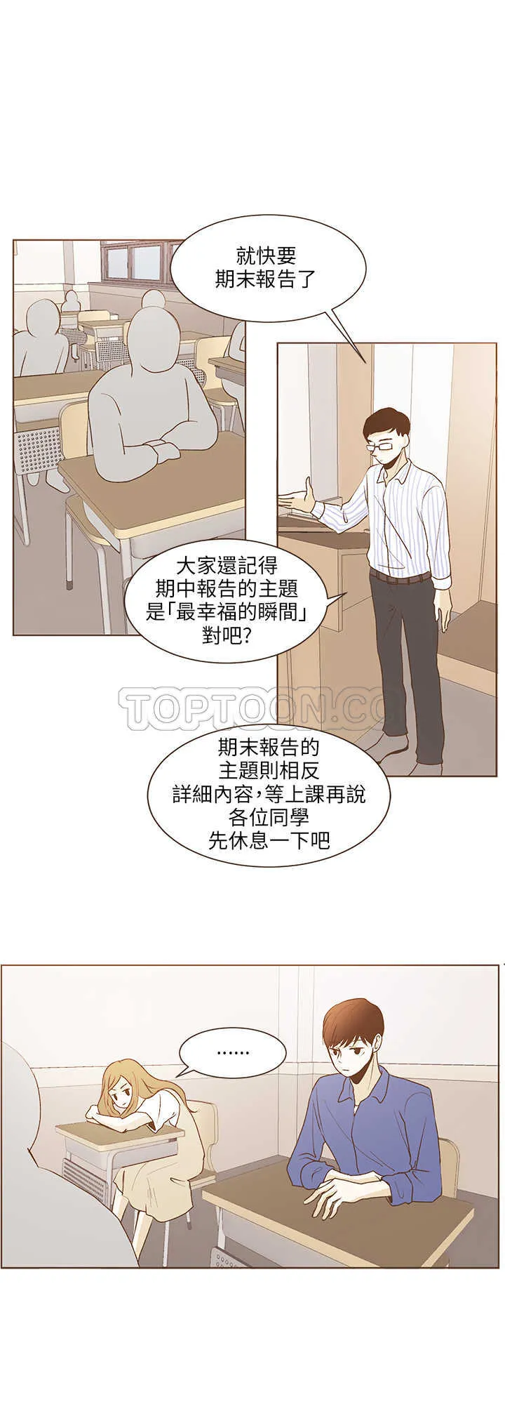 无法阻挡的Gay(完結)漫画漫画,第30话7图