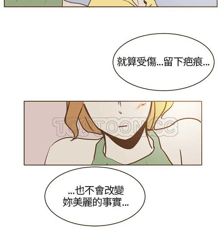 无法阻挡的诱惑 古风漫画漫画,第22话22图