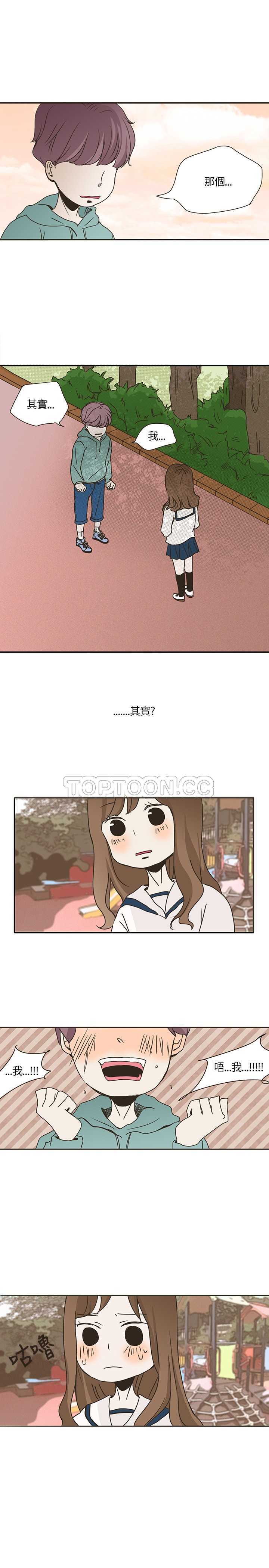 无法阻挡的highkick超清漫画,第1话1图