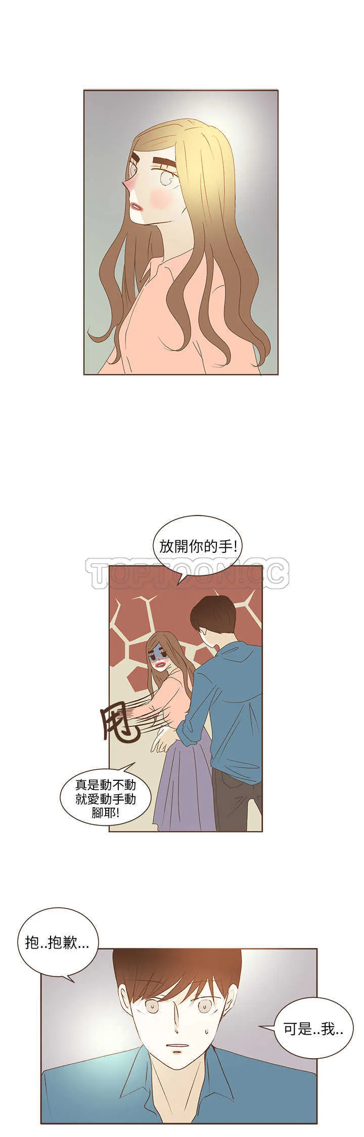 无法阻挡的highkick恐怖的是第几集漫画,第36话7图