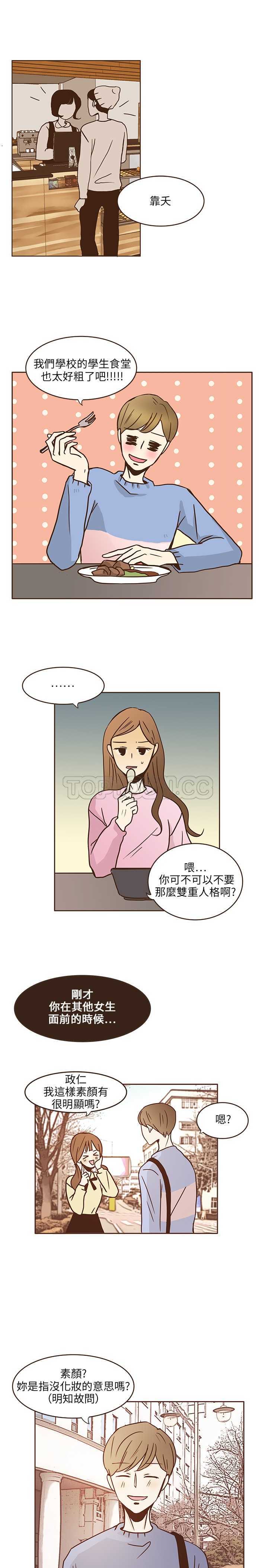 无法阻挡的highkick演员表漫画,第8话1图
