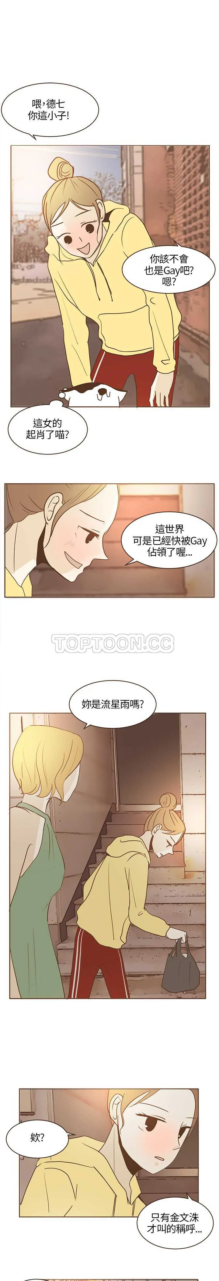 无法阻挡的诱惑 古风漫画漫画,第22话19图