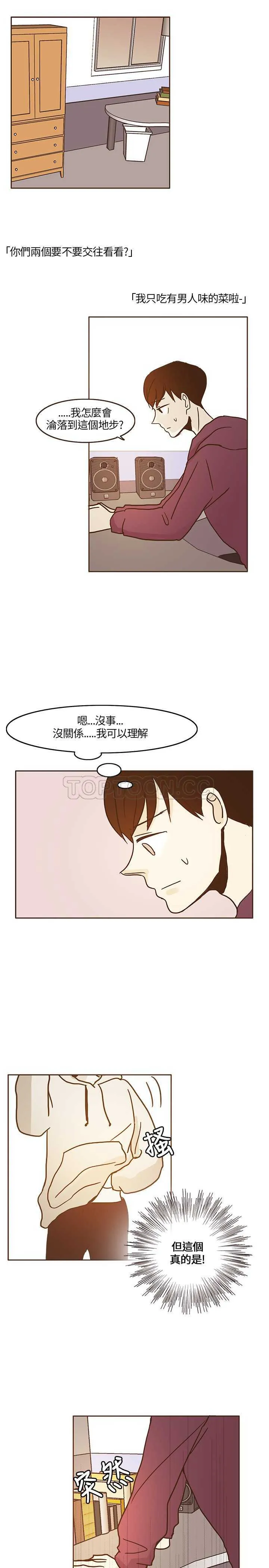 无法阻挡的highkick恐怖的是第几集漫画,第11话17图