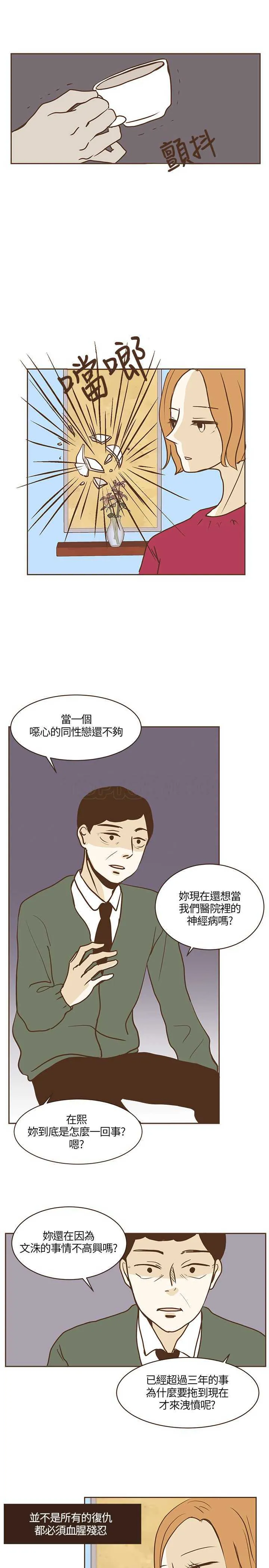 无法阻挡的Gay(完結)漫画漫画,第18话21图