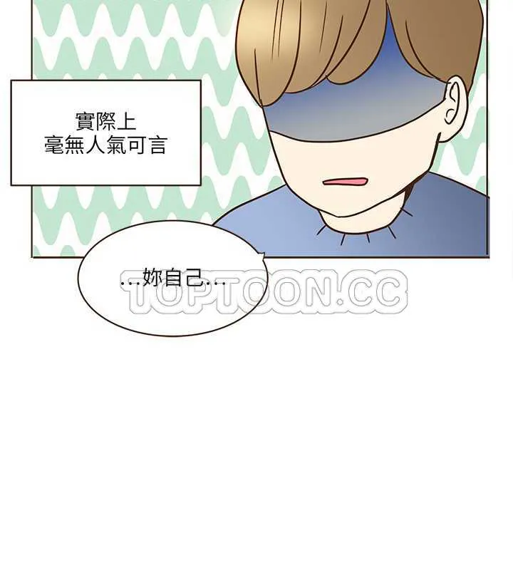 无法阻挡的highkick演员表漫画,第8话4图