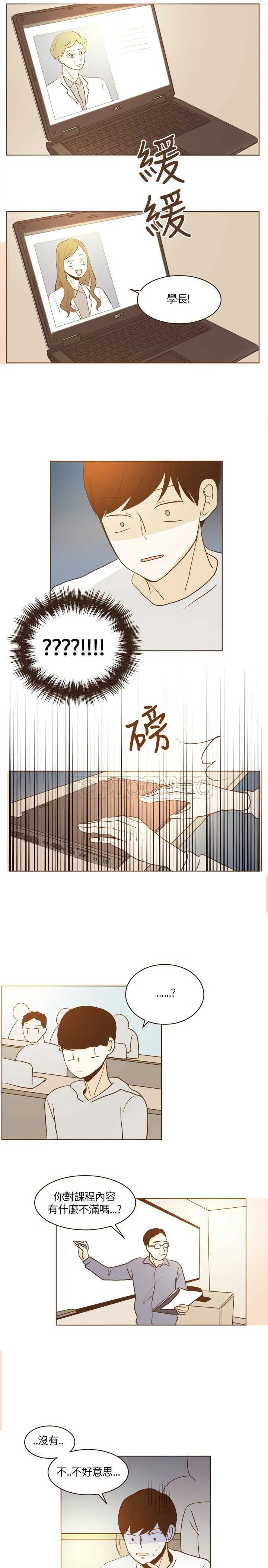 无法阻挡的highkick演员表漫画,第19话11图