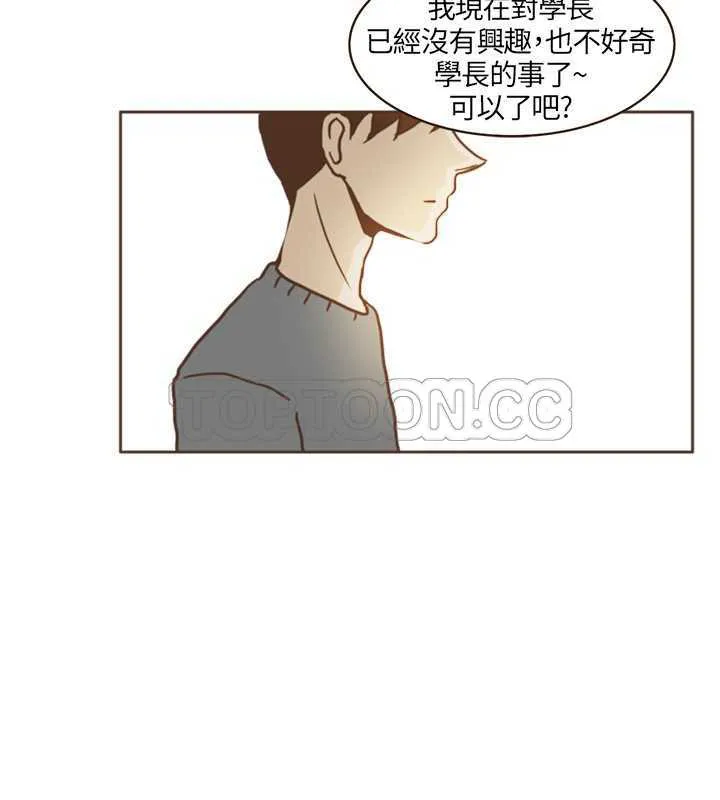 无法阻挡的highkick恐怖的是第几集漫画,第13话4图