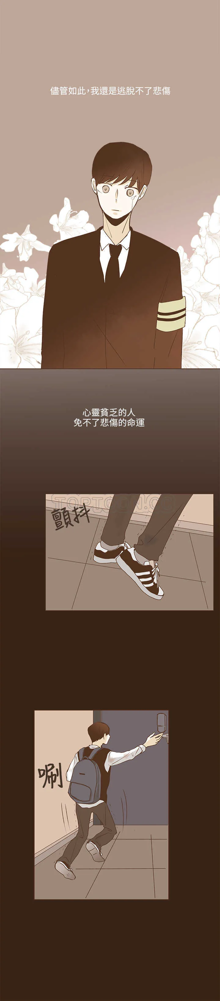 无法阻挡的Gay(完結)漫画漫画,第35话4图