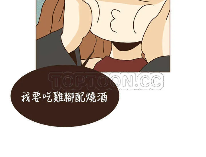 无法阻挡的highkick超清漫画,第45话8图
