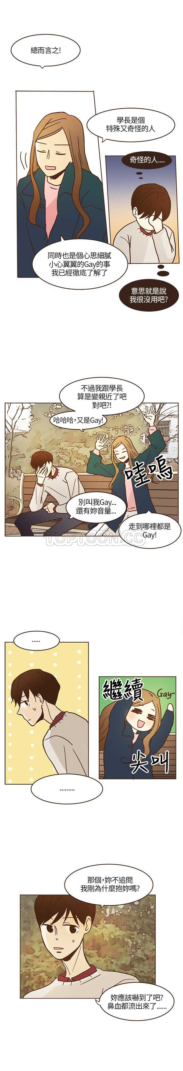 无法阻挡的highkick韩语中字在线观看漫画,第9话16图