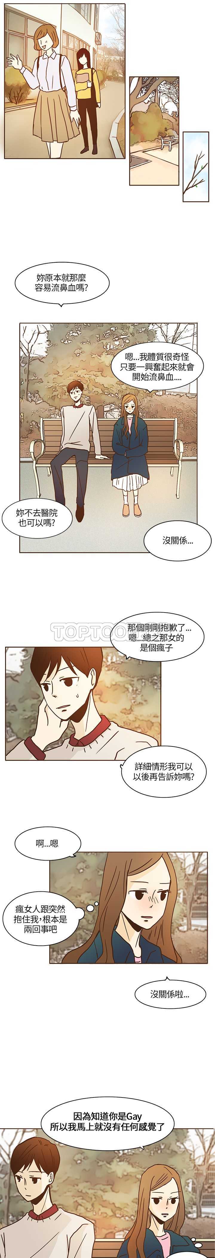 无法阻挡的highkick韩语中字在线观看漫画,第9话6图