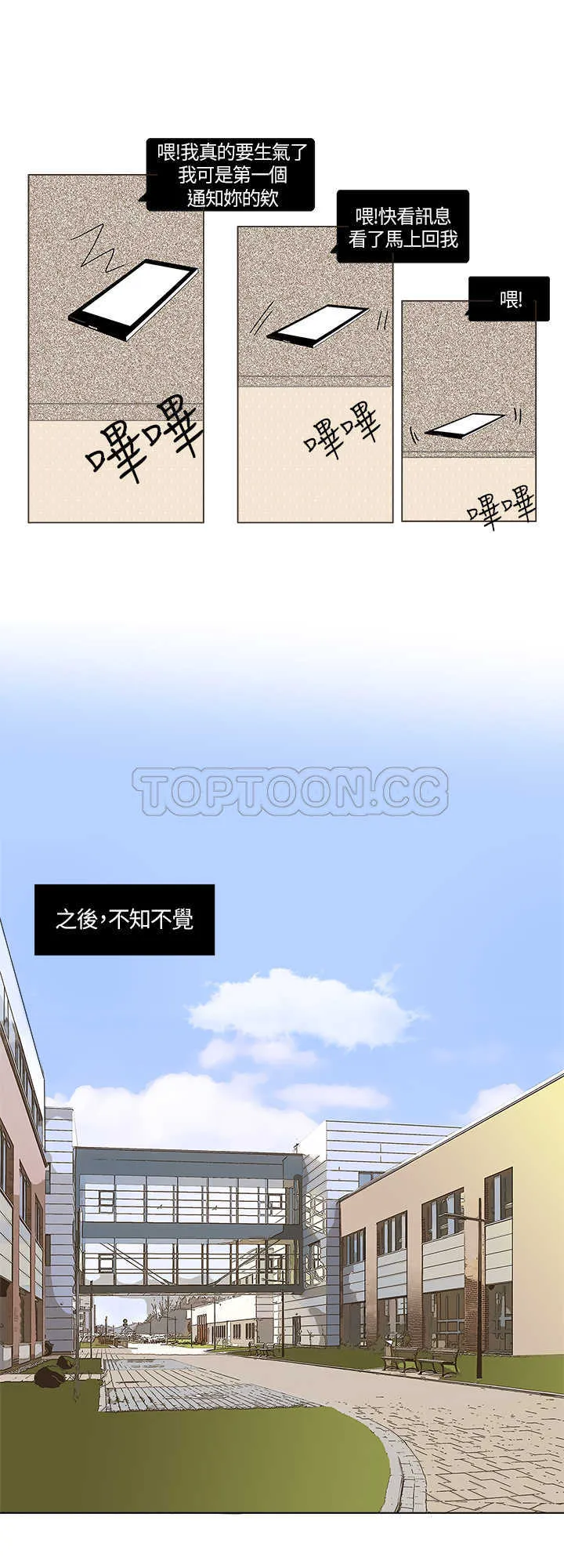 无法阻挡的highkick1080p漫画,第2话13图