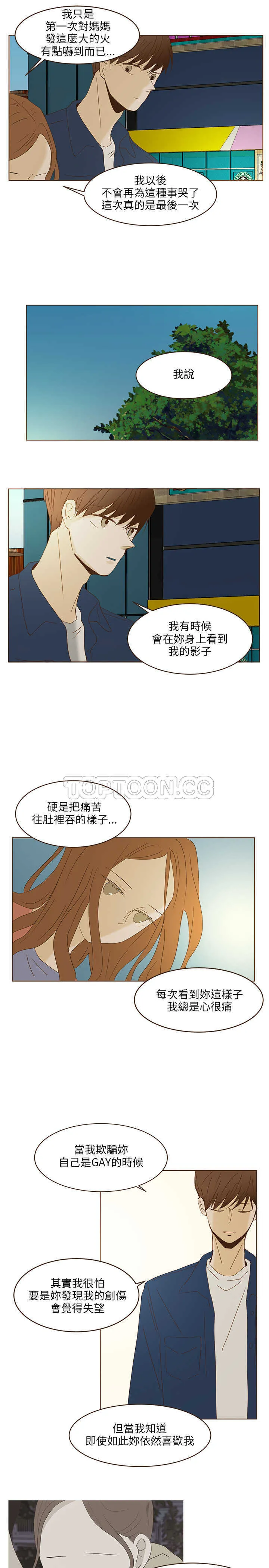 无法阻挡的highting漫画,外傳-第2話18图