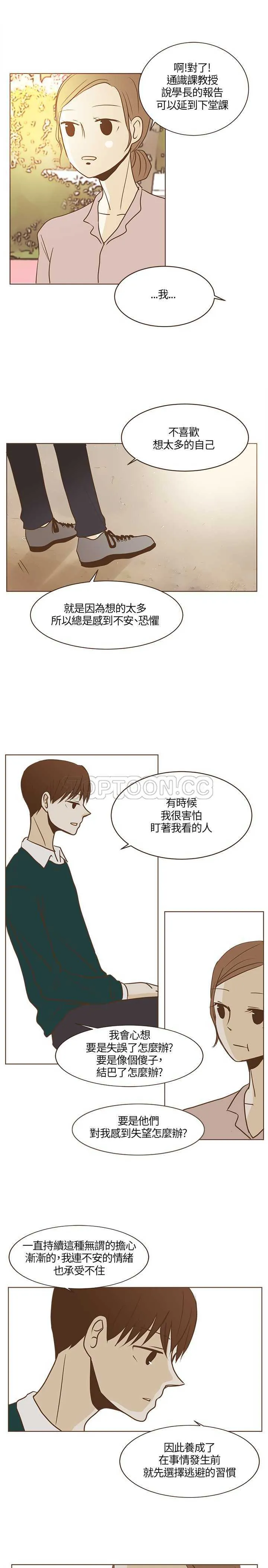 无法阻挡的Gay(完結)漫画漫画,第18话11图