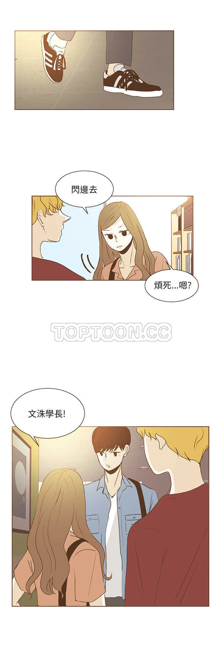 无法阻挡的highkick剧照漫画,第32话14图