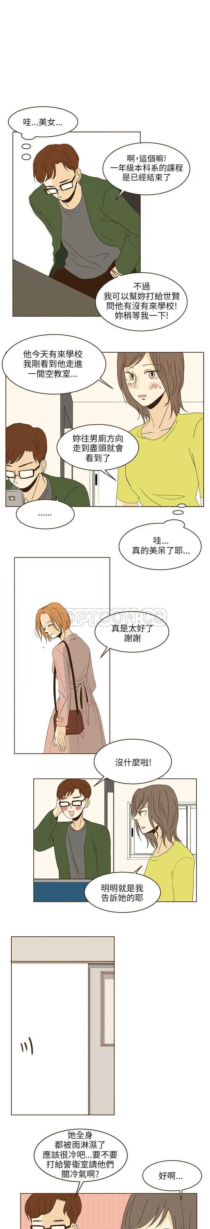 无法阻挡的Gay(完結)漫画漫画,第43话2图