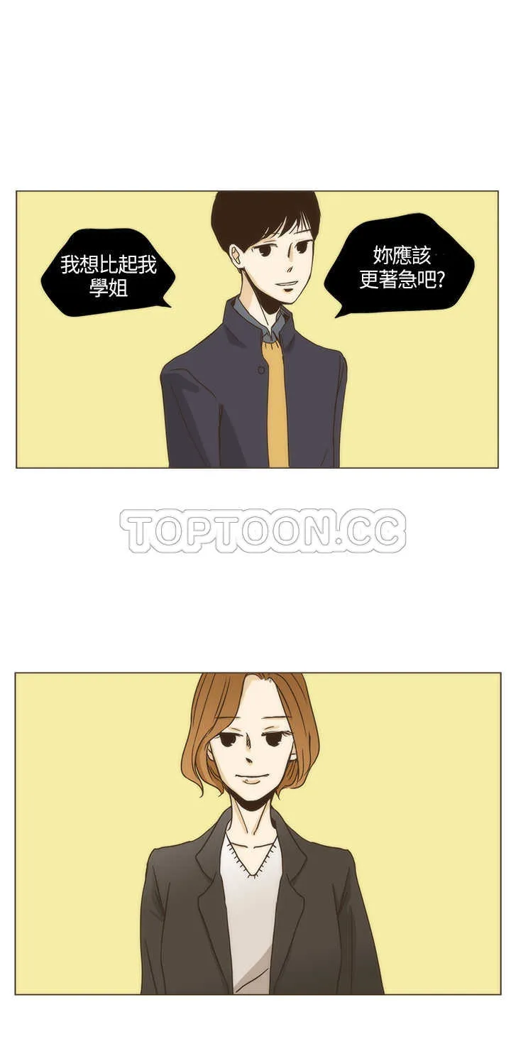 无法阻挡的highkick1080p漫画,第2话3图