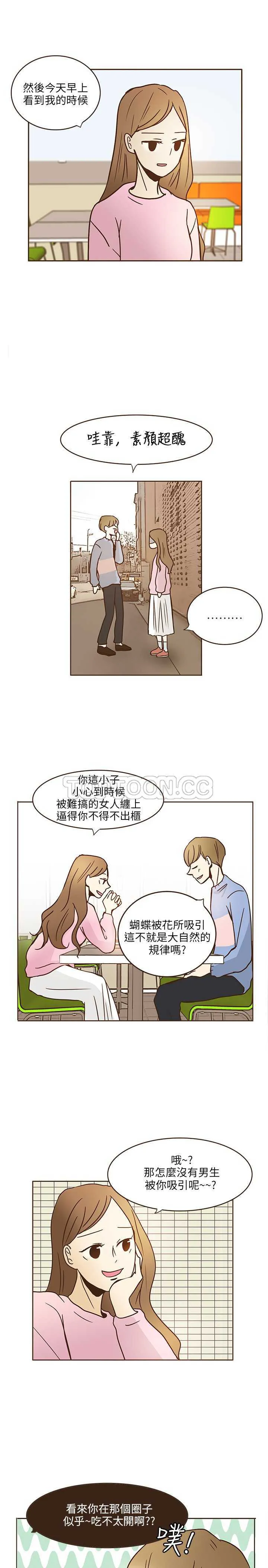 无法阻挡的highkick演员表漫画,第8话3图