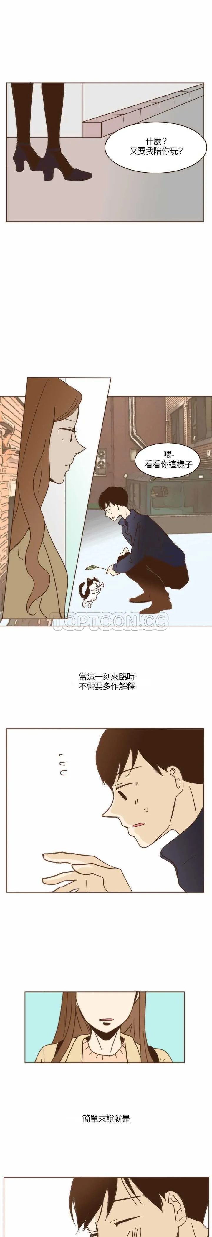 无法阻挡的highkick韩语中字在线观看漫画,第3话21图