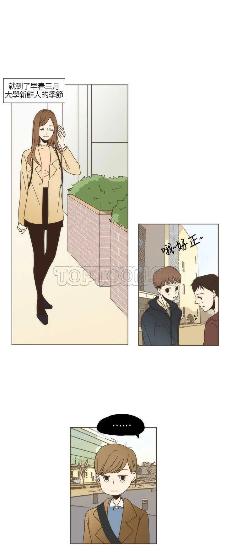 无法阻挡的highkick1080p漫画,第2话14图