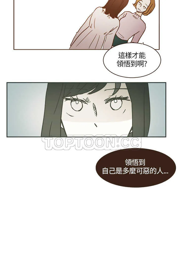 无法阻挡的highkick恐怖的是第几集漫画,第13话20图