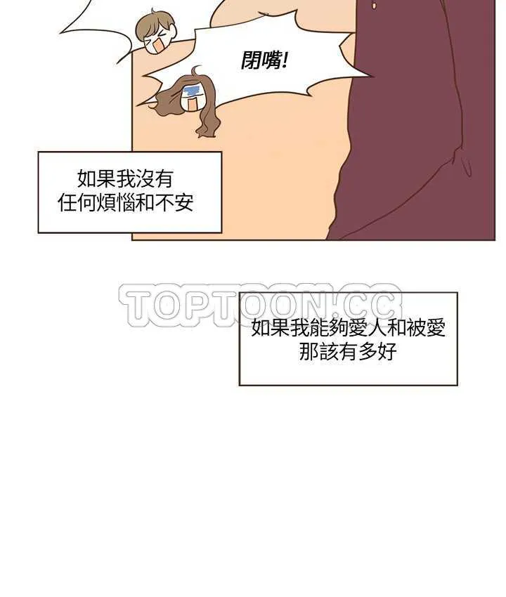 无法阻挡的highkick剧照漫画,第16话8图