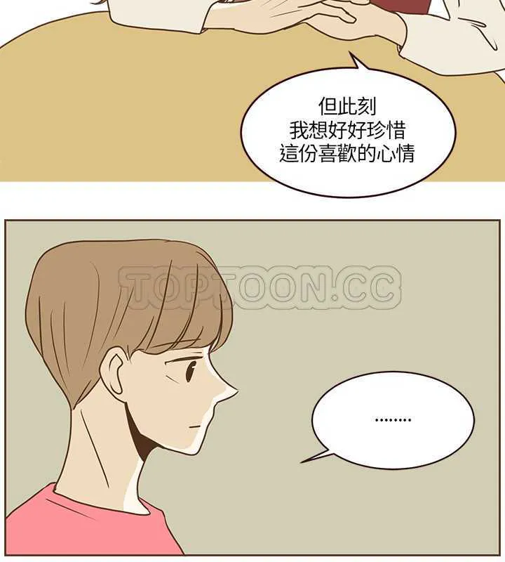 无法阻挡的highkick演员表漫画,第19话8图