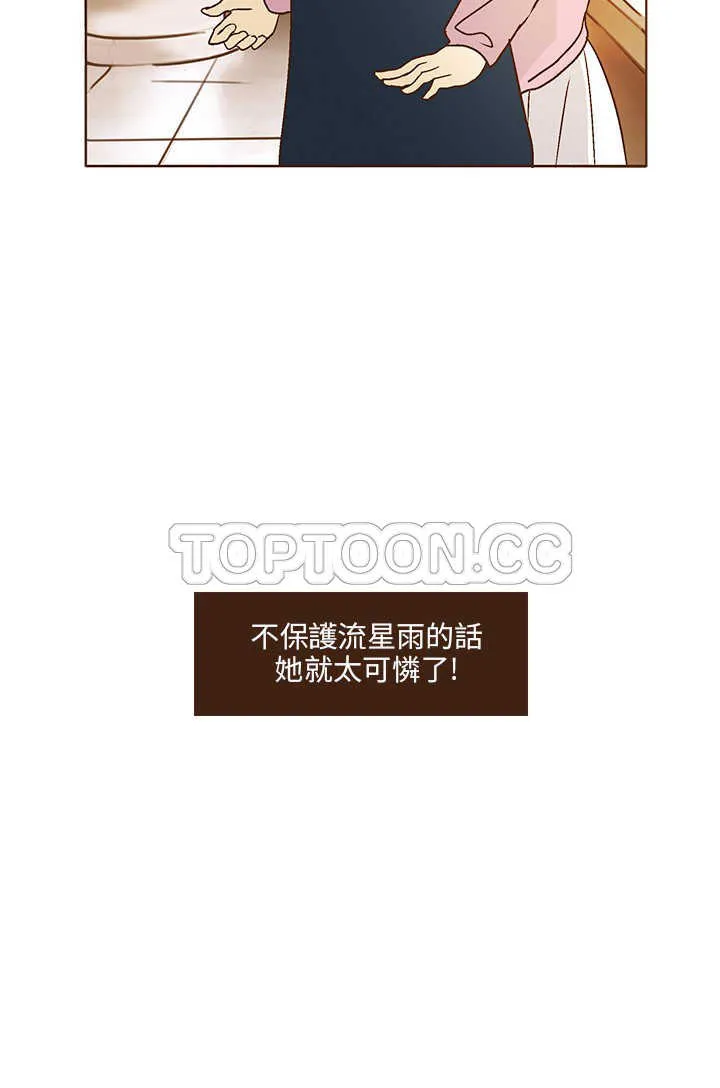 无法阻挡的highkick演员表漫画,第8话26图