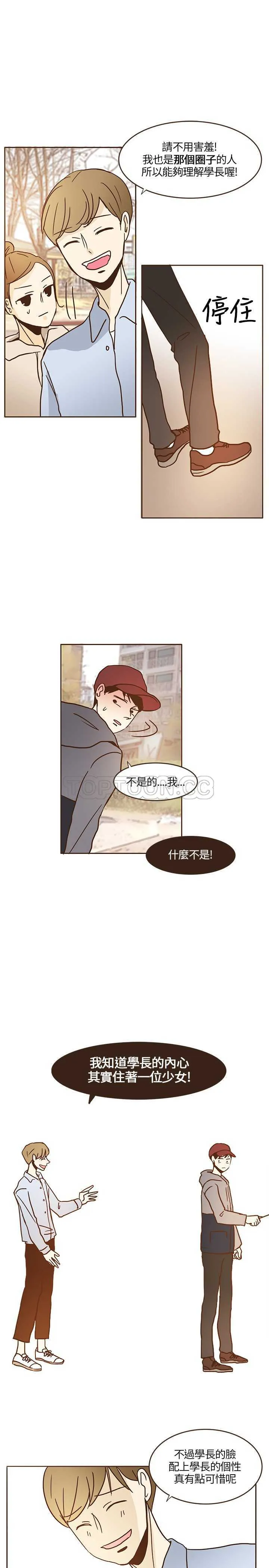 无法阻挡的highkick韩剧网漫画,第10话19图