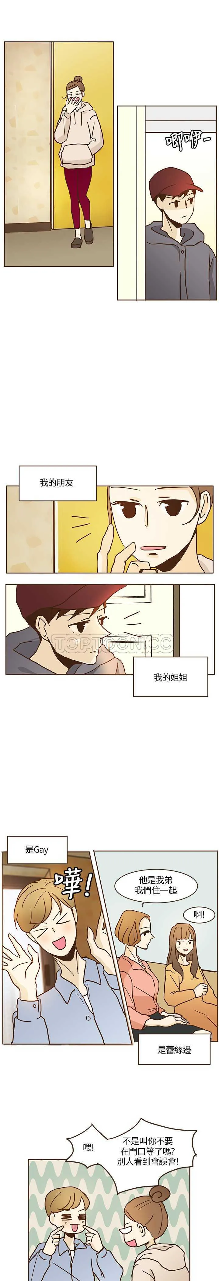 无法阻挡的highkick韩剧网漫画,第10话3图