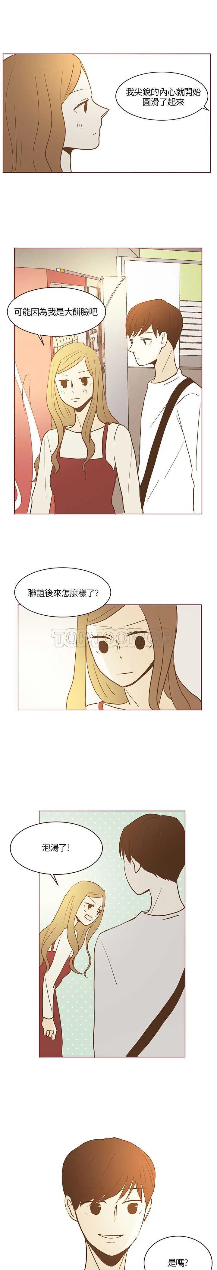 无法阻挡的highkick演员表漫画,第19话17图