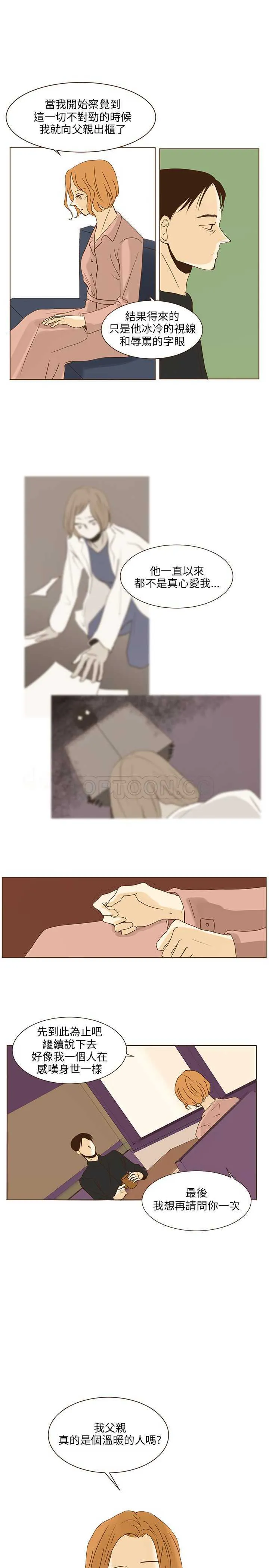 无法阻挡的Gay(完結)漫画漫画,第40话9图