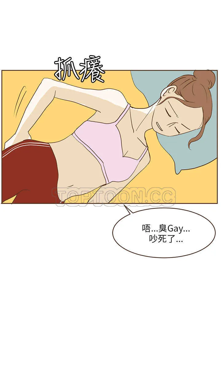 无法阻挡的Gay(完結)漫画漫画,第24话24图