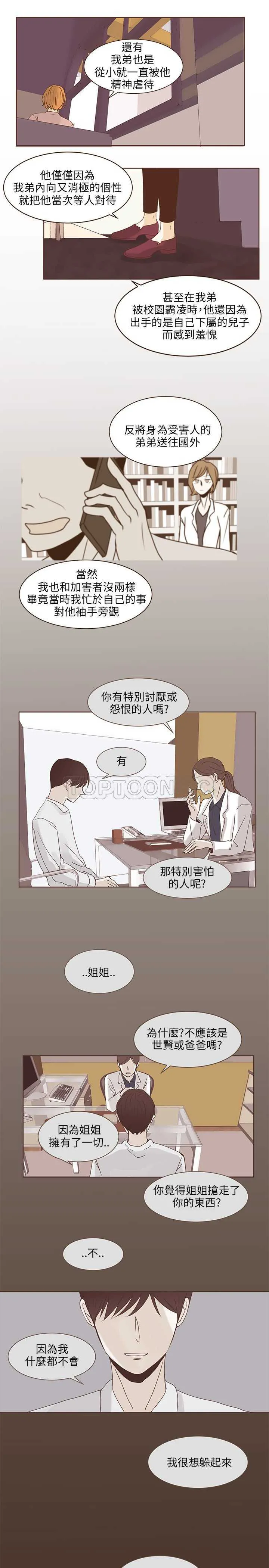 无法阻挡的Gay(完結)漫画漫画,第40话7图
